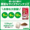 「アイムス 成犬用 健康維持 ラム＆ライス 小粒 12kg ドッグフード 犬 ドライ」の商品サムネイル画像6枚目