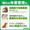 「アイムス 成犬用 体重管理 チキン 12kg ドッグフード 犬 ドライ」の商品サムネイル画像3枚目