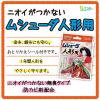 「ムシューダ人形用 1箱（8個入）エステー」の商品サムネイル画像3枚目