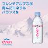 「evian(エビアン) 伊藤園 330ml 1箱（24本入）【正規輸入品】【硬水】【ミネラルウォーター】」の商品サムネイル画像3枚目