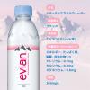 「evian(エビアン) 伊藤園 330ml 1箱（24本入）【正規輸入品】【硬水】【ミネラルウォーター】」の商品サムネイル画像5枚目