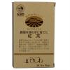 「菱和園 ひしわ園 農薬を使わずに育てた紅茶ティーバッグ 1箱（20バッグ入）」の商品サムネイル画像2枚目