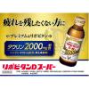 「リポビタンDスーパー　1箱（10本入）　大正製薬　エナジードリンク」の商品サムネイル画像3枚目