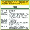 「【トクホ・特保】マルサンアイ　マルサン国産大豆の調製豆乳　1000ml　1箱（6本入）　」の商品サムネイル画像3枚目