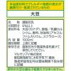 「マルサン　調製豆乳カロリー45%オフ　1000ml　1箱（6本入）　マルサンアイ」の商品サムネイル画像3枚目