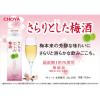 「チョーヤ　さらりとした梅酒　パック　1L　1本」の商品サムネイル画像3枚目