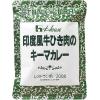 「ハウス食品　印度風牛ひき肉のキーマカレー　1セット（3食入）」の商品サムネイル画像2枚目