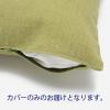「BREST クッションカバー 43cm角 ライトグリーン ACTUS（アクタス）」の商品サムネイル画像3枚目