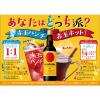 「サントリー 赤玉 スイートワイン 赤ワイン  甘口 550ml 1本」の商品サムネイル画像6枚目
