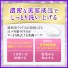 「DHC 薬用QソープSS 洗顔料・洗顔石鹸・コエンザイムQ10 エイジング 美白 ディーエイチシー」の商品サムネイル画像8枚目