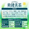 「【セール】コカ・コーラ 爽健美茶 2L 1箱（6本入）」の商品サムネイル画像7枚目