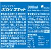 「大塚製薬 ポカリスエット 900ml 1セット（2本）」の商品サムネイル画像3枚目