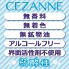 「CEZANNE（セザンヌ） スキンコンディショナー（ハトムギ化粧水） 500mL セザンヌ化粧品」の商品サムネイル画像3枚目