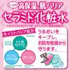 「CEZANNE（セザンヌ） スキンコンディショナー高保湿 ＜保湿化粧水＞ 500ml セザンヌ化粧品」の商品サムネイル画像4枚目