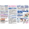 「アイボンd 100ml 小林製薬【第3類医薬品】」の商品サムネイル画像2枚目
