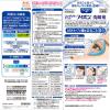 「アイボンd 500ml 小林製薬【第3類医薬品】」の商品サムネイル画像3枚目