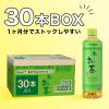 「伊藤園 おーいお茶 緑茶 460ml 1箱（30本入） お茶 緑茶 日本茶 ペットボトル」の商品サムネイル画像5枚目