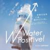 「サントリー 天然水 2L 1箱（9本入）」の商品サムネイル画像3枚目