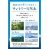 「サントリー 天然水 2L 1箱（9本入）」の商品サムネイル画像8枚目