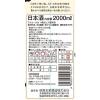 「黒松白鹿　純米 パック　2L 1本 辰馬本家酒造 日本酒」の商品サムネイル画像2枚目
