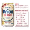 「ビール　缶ビール　オリオンドラフト　350ml　1パック(6本入)　缶　オリオンビール　orion　沖縄」の商品サムネイル画像5枚目