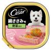 「シーザー 犬 絹ささみ味 野菜入り 100g 4個 ドッグフード ウェット トレイ」の商品サムネイル画像2枚目