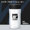 「ウイダー　プロテインシェーカー　500ml　森永製菓　プロテイン」の商品サムネイル画像3枚目