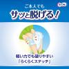 「【セール】大人用紙おむつ 尿漏れ ライフリー リハビリパンツ Ｍサイズ 1ケース (24枚×2パック) 大容量 ユニ・チャーム」の商品サムネイル画像4枚目