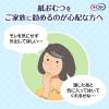 「大人用紙おむつ 尿漏れ ライフリー 超うす型 下着感覚パンツ Ｍサイズ 1セット (24枚×3パック) ユニ・チャーム」の商品サムネイル画像2枚目