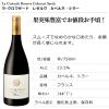「フランス　ラ・クロワザード レゼルヴ カベルネ・シラー 赤ワイン　フルボディ　750ml　1本　三国ワイン」の商品サムネイル画像3枚目