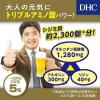 「DHC オルニチン 20日分 アミノ酸・アルギニン ディーエイチシー サプリメント」の商品サムネイル画像5枚目