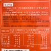 「インスタント　元気プラスオルニチン入り　春雨スープ　1袋(10食入)　ひかり味噌」の商品サムネイル画像6枚目
