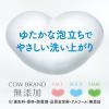 「カウブランド 無添加泡のボディソープ 詰め替え用 450mL 牛乳石鹸共進社【泡タイプ】」の商品サムネイル画像9枚目