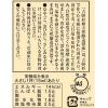 「フンドーキン醤油　吉野杉樽天然醸造醤油　500ml」の商品サムネイル画像3枚目