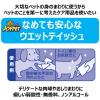 「ウェットティッシュ ペット用 手足・お尻用 ノンアルコール 無香料 国産 90枚入×3個パック 1個 アース・ペット」の商品サムネイル画像3枚目