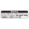 「グラン・デリ 鶏ささみの熟成 うすぎり 60g 1袋 ユニ・チャーム ドッグフード 犬 おやつ」の商品サムネイル画像4枚目