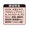 「グラン・デリ きょうのごほうび 鶏ささみの熟成 うすぎり 60g 1袋 ユニ・チャーム ドッグフード 犬 おやつ」の商品サムネイル画像6枚目