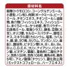 「銀のスプーン 三ツ星グルメ 腎臓の健康維持用 15歳頃から 国産 240g（20g×12袋）1個 キャットフード 猫 ドライ」の商品サムネイル画像7枚目
