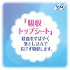 「（セール）ナプキン 生理用品 ソフィ ボディフィット ナイトガード 夜用 羽なし (26cm) 1パック (22個) ユニ・チャーム」の商品サムネイル画像5枚目