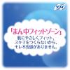 「（セール）ナプキン 生理用品 ソフィ ボディフィット スーパーナイトガード 夜用 羽なし (290/29cm) 1パック (20枚)」の商品サムネイル画像4枚目