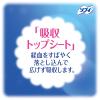 「（セール）ナプキン 生理用品 ソフィ ボディフィット スーパーナイトガード 夜用 羽なし (290/29cm) 1パック (20枚)」の商品サムネイル画像5枚目