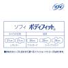 「（セール）ナプキン 生理用品 ソフィ ボディフィット スーパーナイトガード 夜用 羽なし (290/29cm) 1パック (20枚)」の商品サムネイル画像8枚目