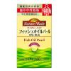 「ネイチャーメイド　フィッシュオイルパール　180粒・45日分　1本　大塚製薬　【機能性表示食品(成分評価)】　サプリメント」の商品サムネイル画像3枚目