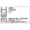 「ミツカン　業務用黒酢　1L」の商品サムネイル画像2枚目