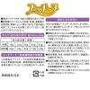「いぬのしあわせ プッチーヌ 超小型犬11歳からの高齢犬用 国産 200g（50g×4袋）1個 ペットライン ドッグフード 犬」の商品サムネイル画像4枚目