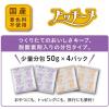 「いぬのしあわせ プッチーヌ 超小型犬11歳からの高齢犬用 国産 200g（50g×4袋）1個 ペットライン ドッグフード 犬」の商品サムネイル画像7枚目