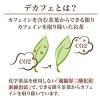 「ティーブティック やさしいデカフェ ジャスミン茶 1袋（17バッグ入）」の商品サムネイル画像4枚目