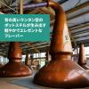 「父の日 ザ・グレンリベット 12年 シングルモルト スコッチウイスキー ウィスキー ギフト 箱入り 700ml 正規」の商品サムネイル画像4枚目