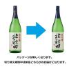 「北秋田　大吟醸　1.8L 瓶 1本  北鹿 日本酒」の商品サムネイル画像2枚目