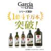 「ガルシア エクストラバージンオリーブオイル 1L（1000ml） 1本 調味料 食用油 オリーブ油 富永貿易」の商品サムネイル画像2枚目